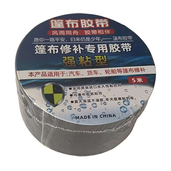 篷布修補(bǔ)膠帶